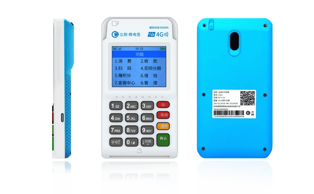 忻城立刷电签POS机